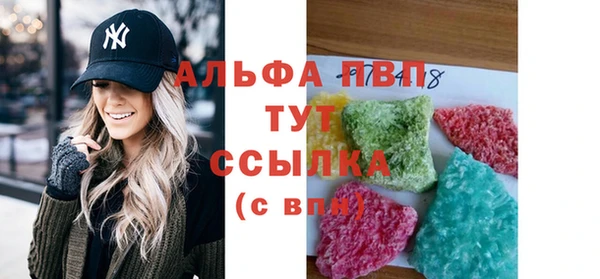 альфа пвп Арсеньев